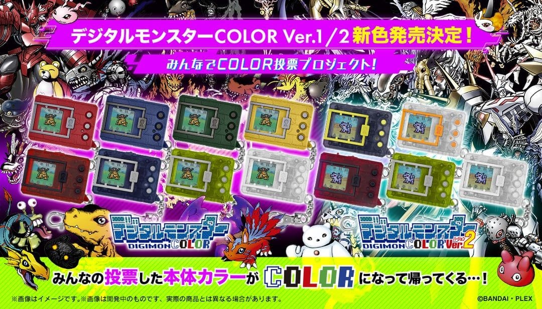 Digimon Color Ver